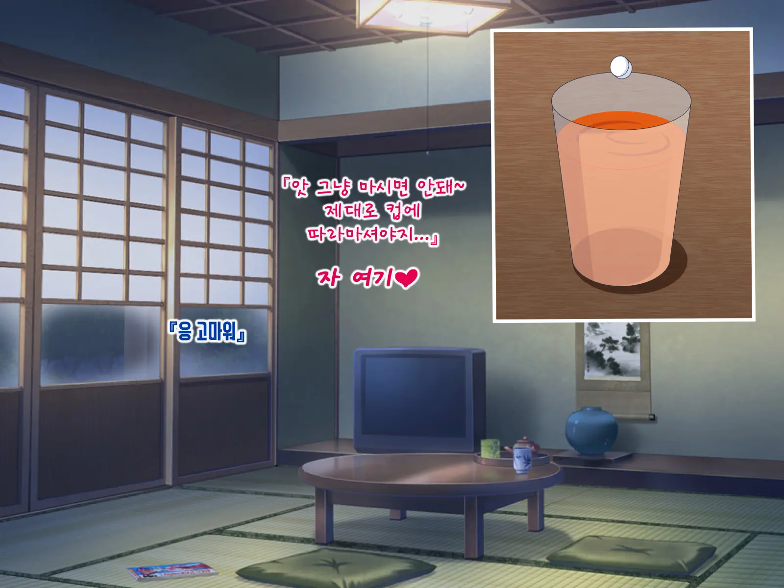 Anata No Kanojo... Netoraretemasen Ka? Zenpen